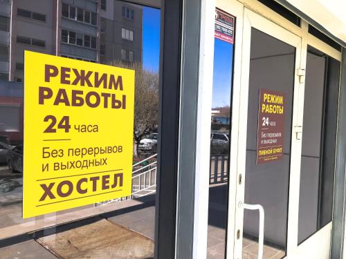 Фотография хостела 24