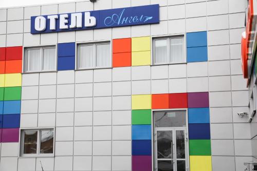 Фотография гостиницы Ангел