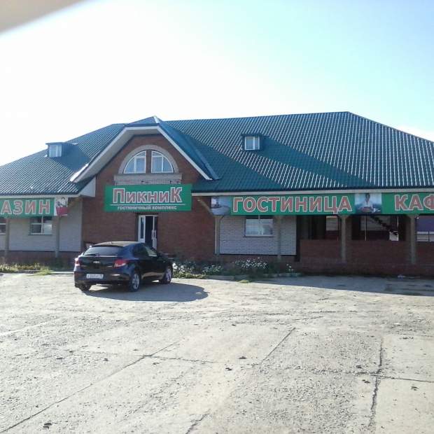 Фотографии гостиницы
Пикник