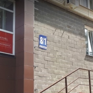 Фотография хостела Хостелы Рус-Новосибирск