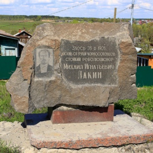 Фотография памятника Памятный камень Место гибели Лакина М. И.