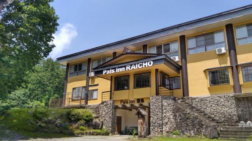 Фотография гостиницы Pals Inn Raicho