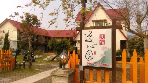 Фотография мини отеля Yishin Garden B&B