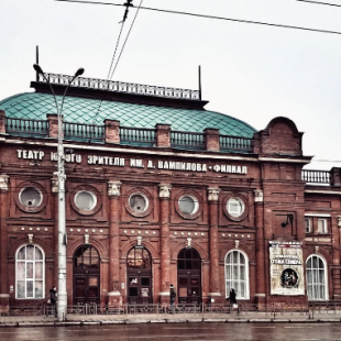 Фотография театра Иркутский областной театр юного зрителя им. А. Вампилова