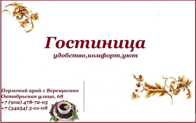 Фотография гостиницы Гостиница