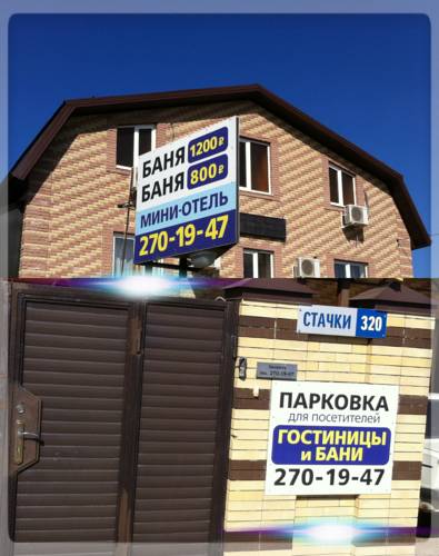 Фотографии мини отеля
Стачки, 320