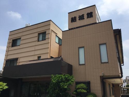 Фотография мини отеля Yukikan