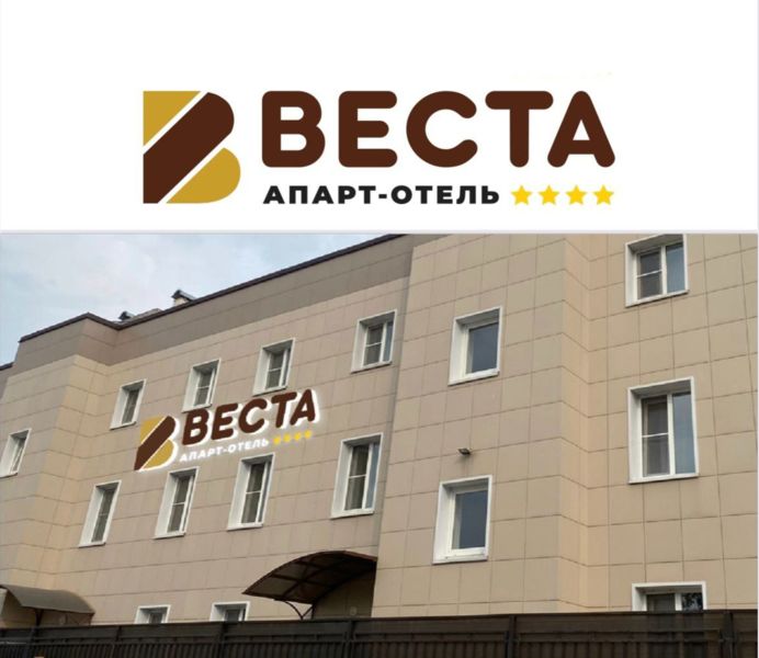 Фотография апарт отеля Веста