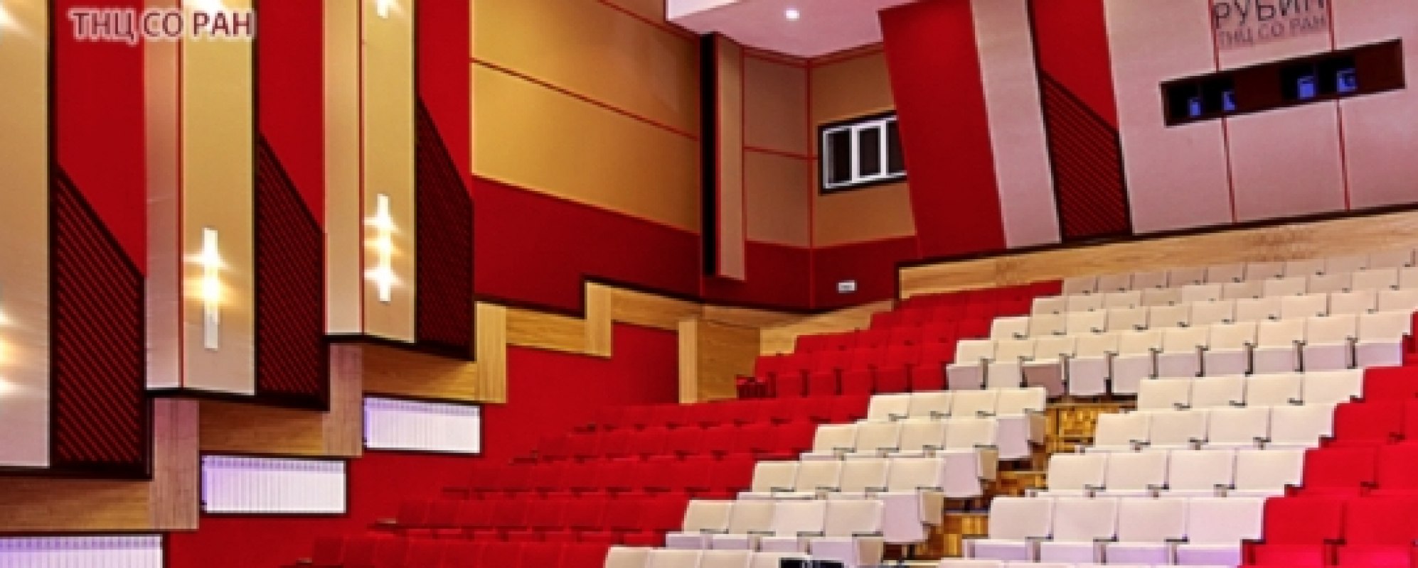 Фотографии конференц-зала Большой