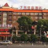 Фотография гостиницы 7Days Premium Wuhan Caidian Plaza