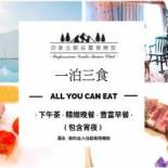 Фотография мини отеля Impression Nordic Manor Club