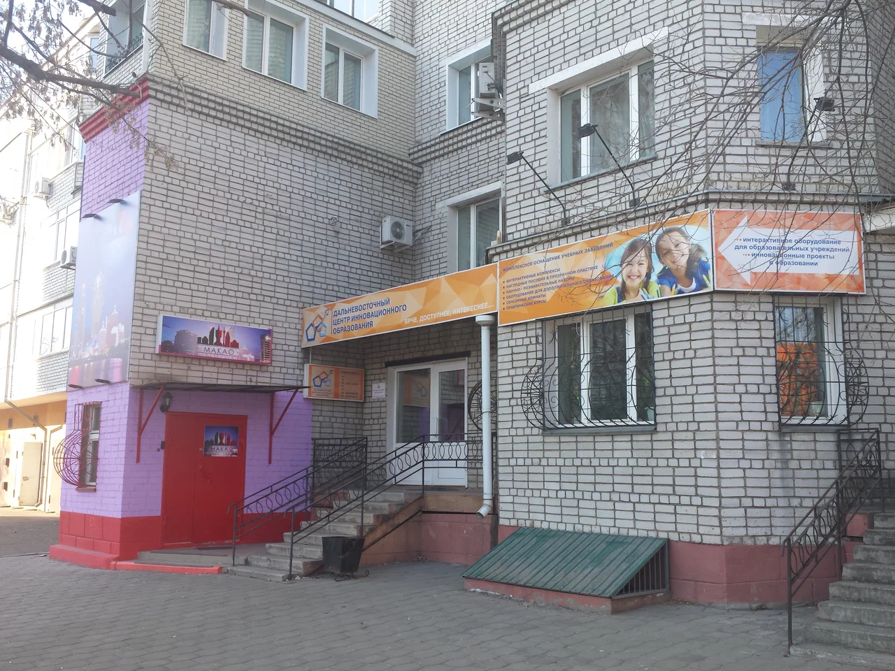 Фотография мини отеля Makao