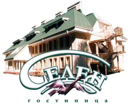 Фотографии гостиницы
Селен