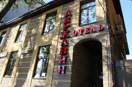 Фотографии гостиницы
Державин