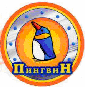 Соликамск развлечения. Соликамск центр пингвин. Батутный центр соликамск пингвин. Бассейн пингвин график посещений. Пингвин соликамск развлекательный центр.