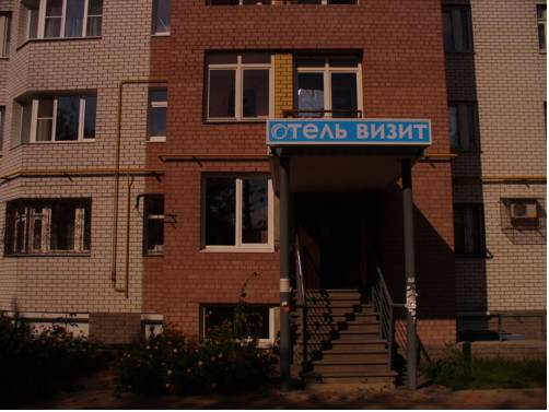 Фотографии мини отеля
Визит