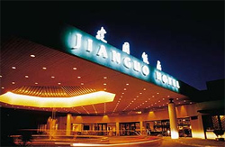 Фотографии гостиницы
Jianguo