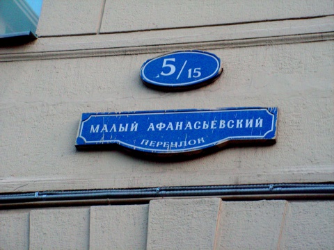 Фото из Москвы