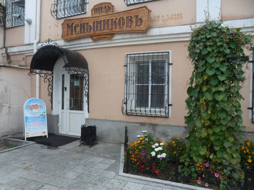 Фотографии мини отеля
Меньшиков